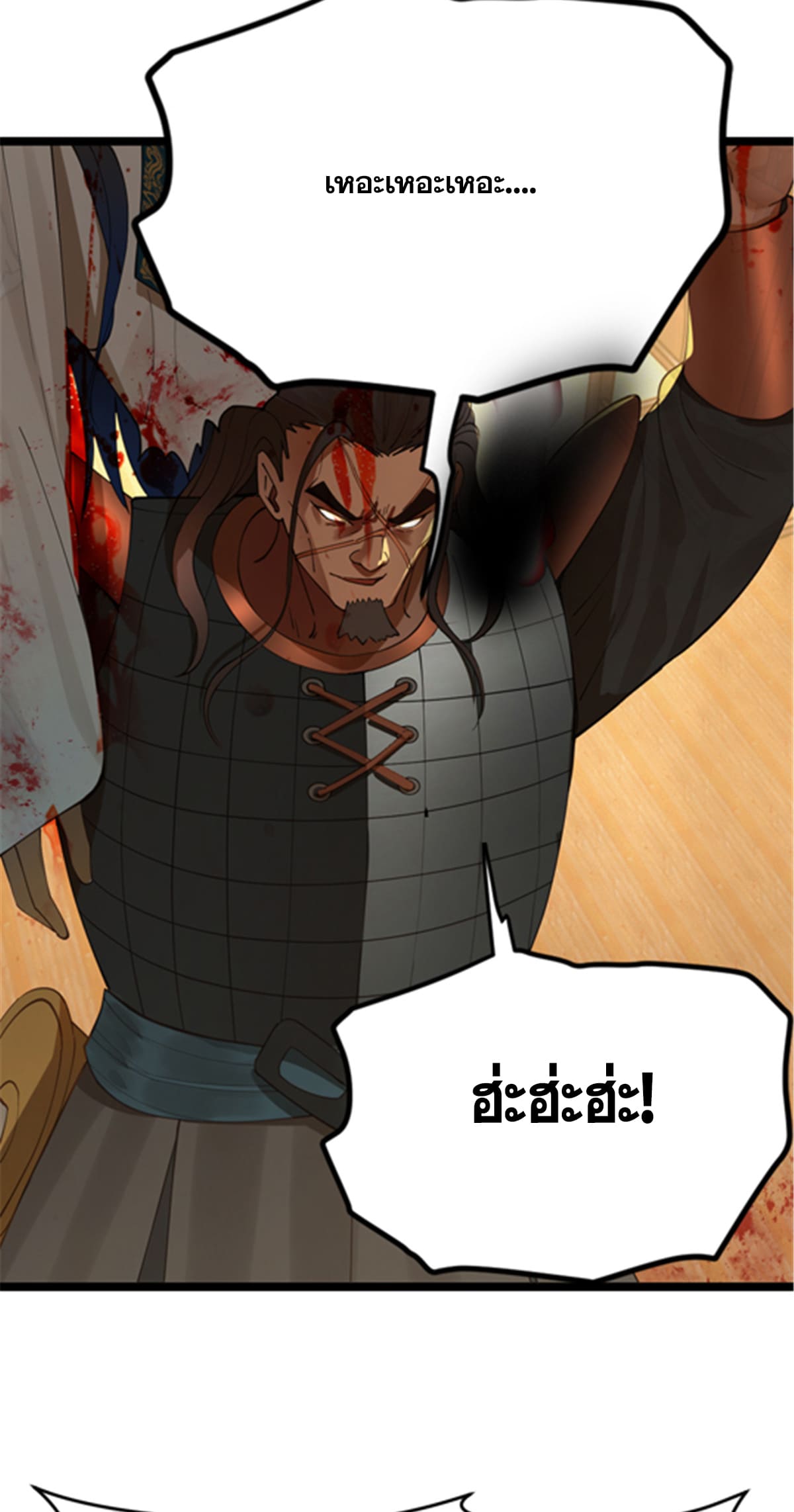 ลูกเขยที่แกร่งสุดในปฐพี (ทันจีน) ตอนที่ 27 หน้า 6