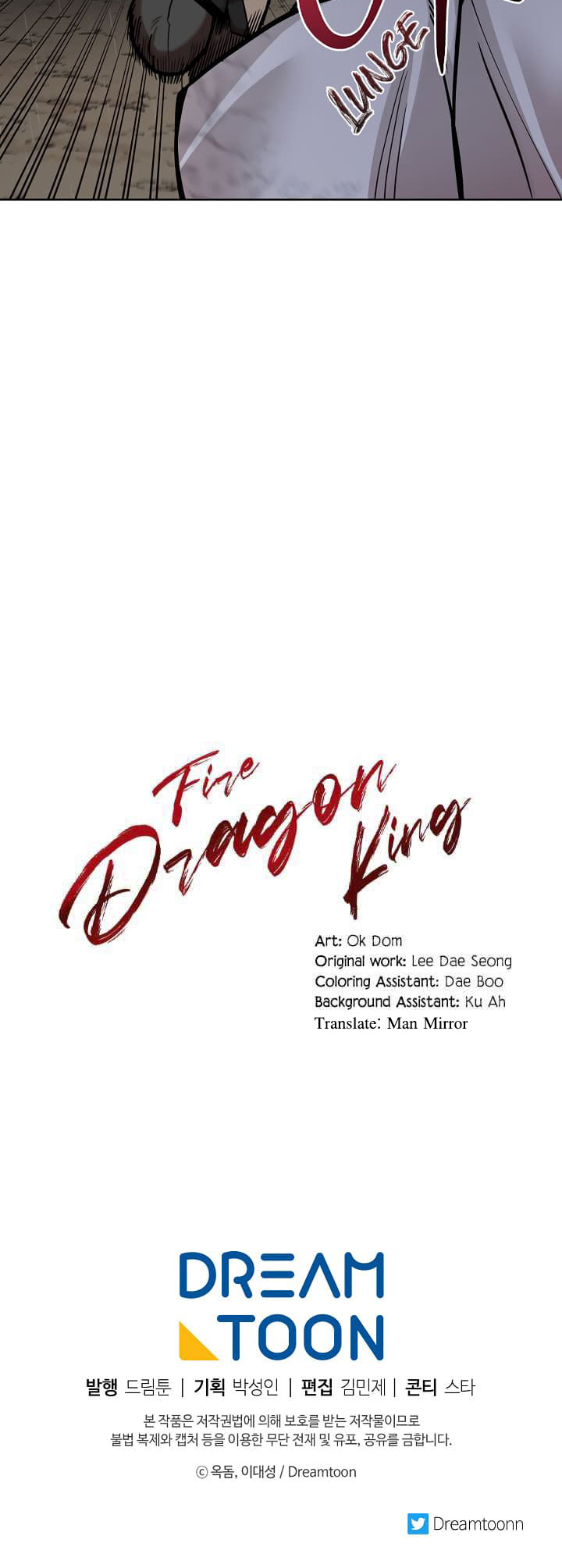 0.3 ราชามังกรเพลิง (จบซีซัน 1) ตอนที่ 4 หน้า 48