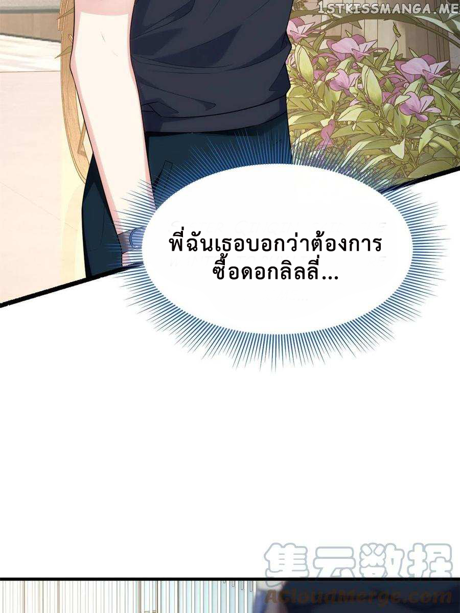 i eat soft rice in another world ตอนที่ 1 หน้า 8