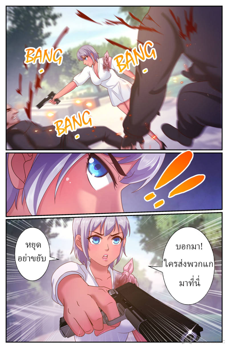 เจียงเฉิน ตอนที่ 253 หน้า 12