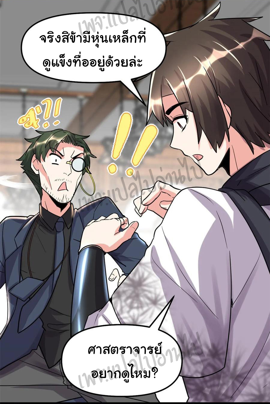 I might be a fake fairy ตอนที่ 110 หน้า 13