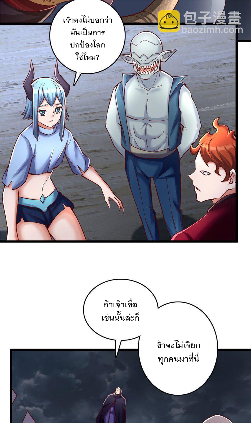 ด้วยเขตแดนกระบี่ ข้าสามารถเป็นเซียนกระบี่ได้ ตอนที่ 64 หน้า 4