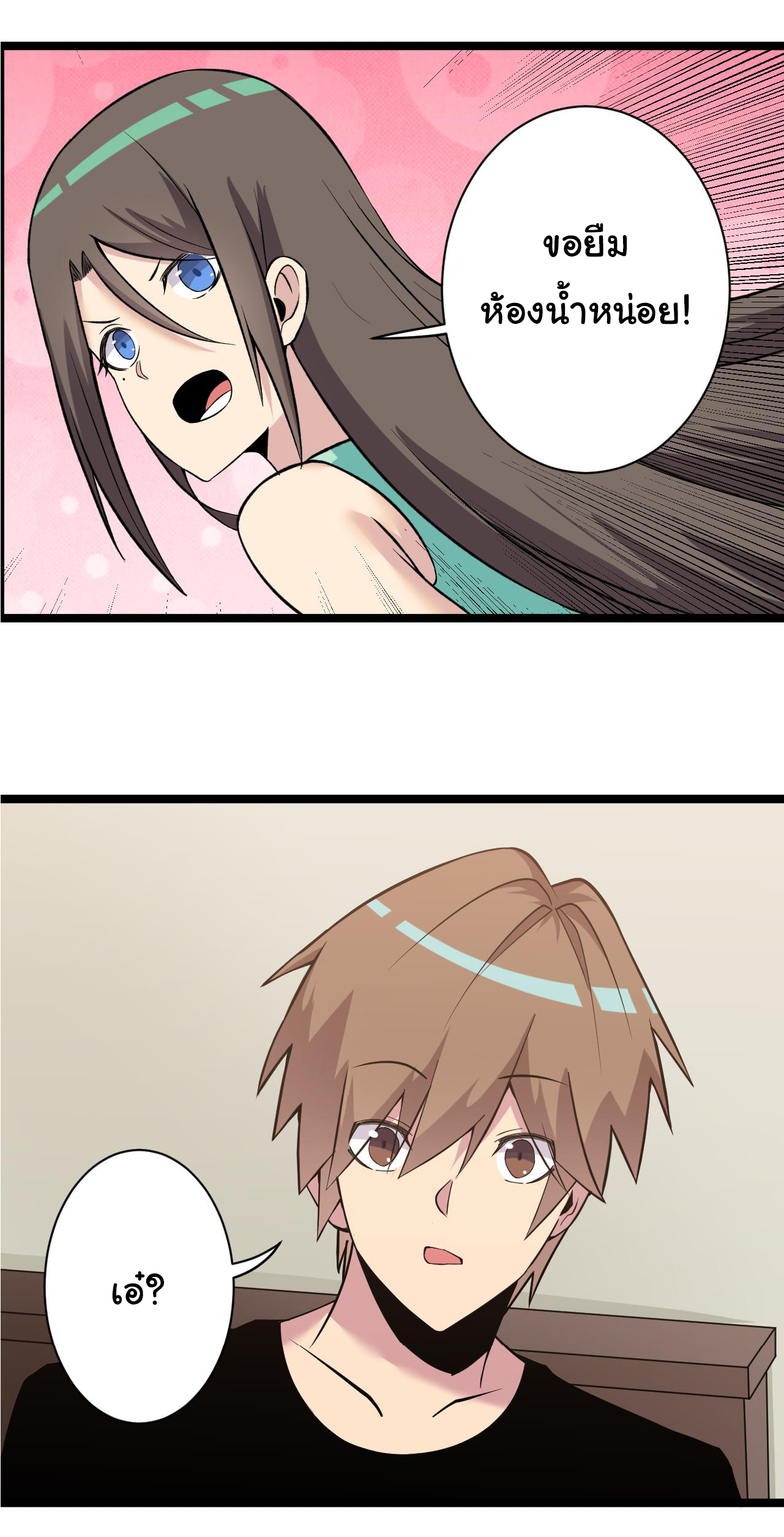 Sanjie Taobao Store ระบบร้านค้าเทพเจ้า ตอนที่ 245 หน้า 38