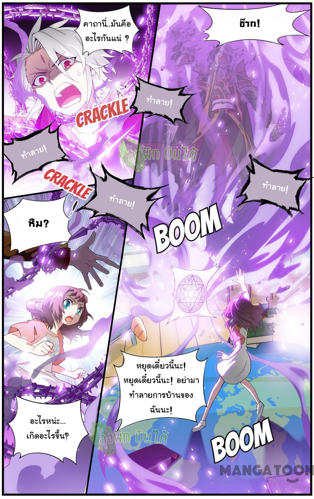 The hero ตอนที่ 6 หน้า 4