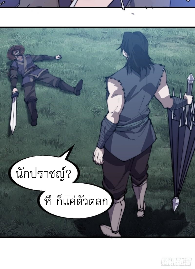 Starting a Mountain ตอนที่ 252 หน้า 25