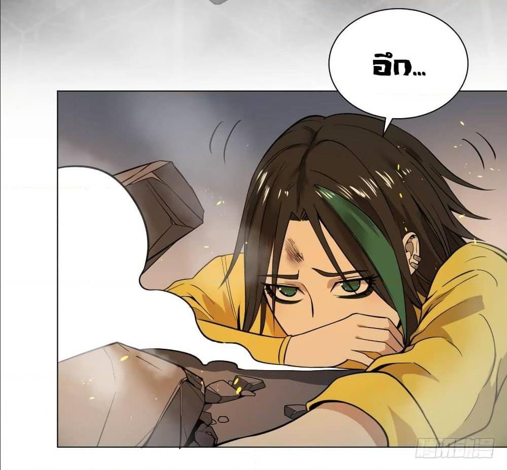 List of villains ตอนที่ 37 หน้า 43