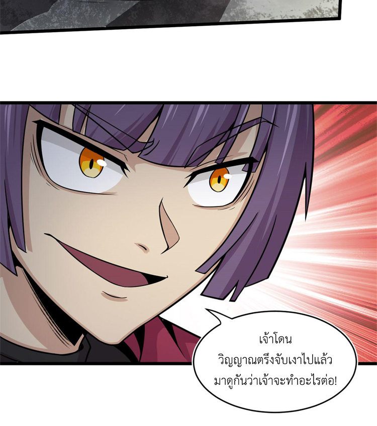 ยอดเซียนสัตว์วิญญาณ ตอนที่ 22 หน้า 42