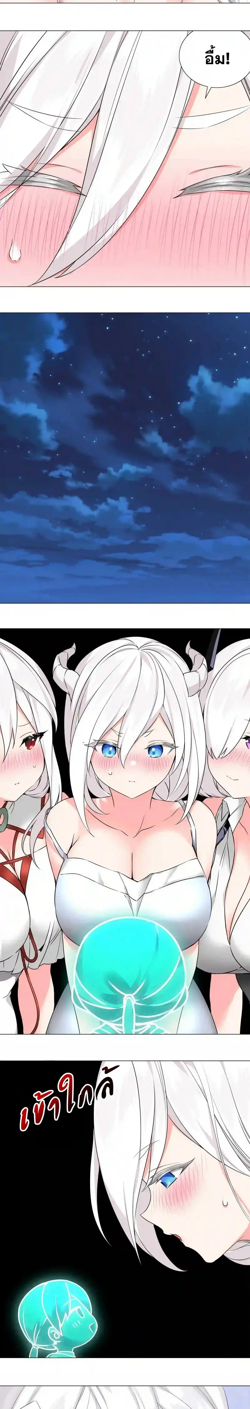 My Harem Grew So Large I Was Forced to Ascend ฮาเร็มสาวที่ต่างโลก ตอนที่ 51 หน้า 20