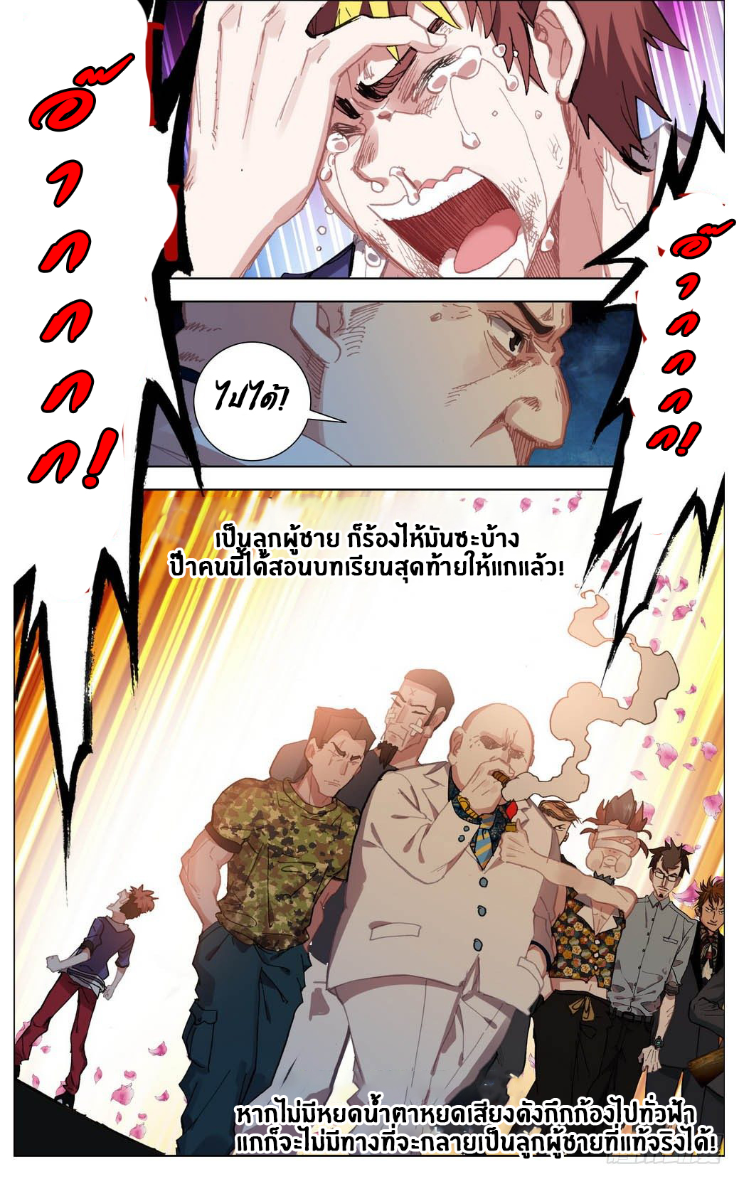 [ยุติการแปล]การเกิดใหม่ของจักรพรรดิ [Another Emperor Reborn] ตอนที่ 13 หน้า 15