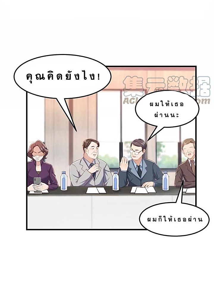 My sister is a famous star – พี่สาวฉันเป็นดาราดัง ตอนที่ 26 หน้า 9