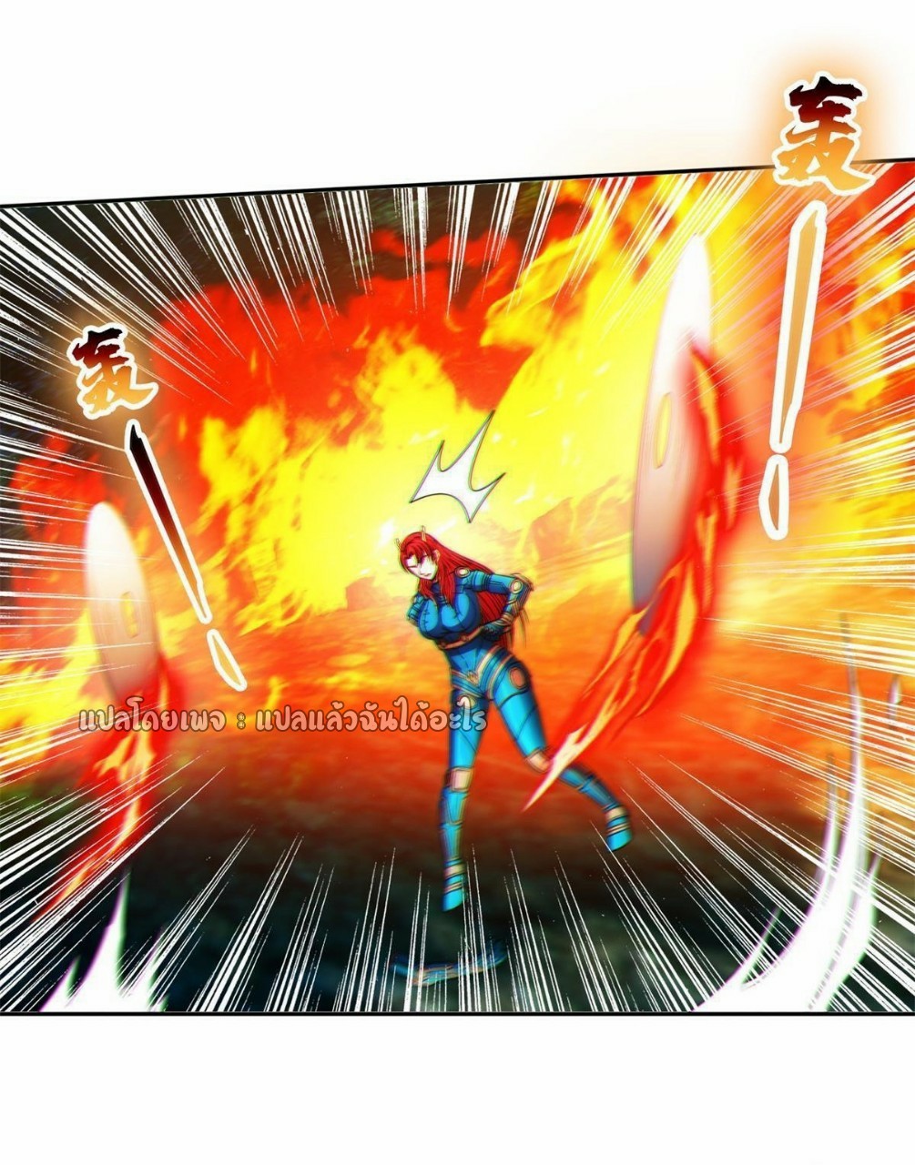 การเกิดใหม่ของพระเจ้ากับระบบผลาญเงินสุดกาว ตอนที่ 130 หน้า 6