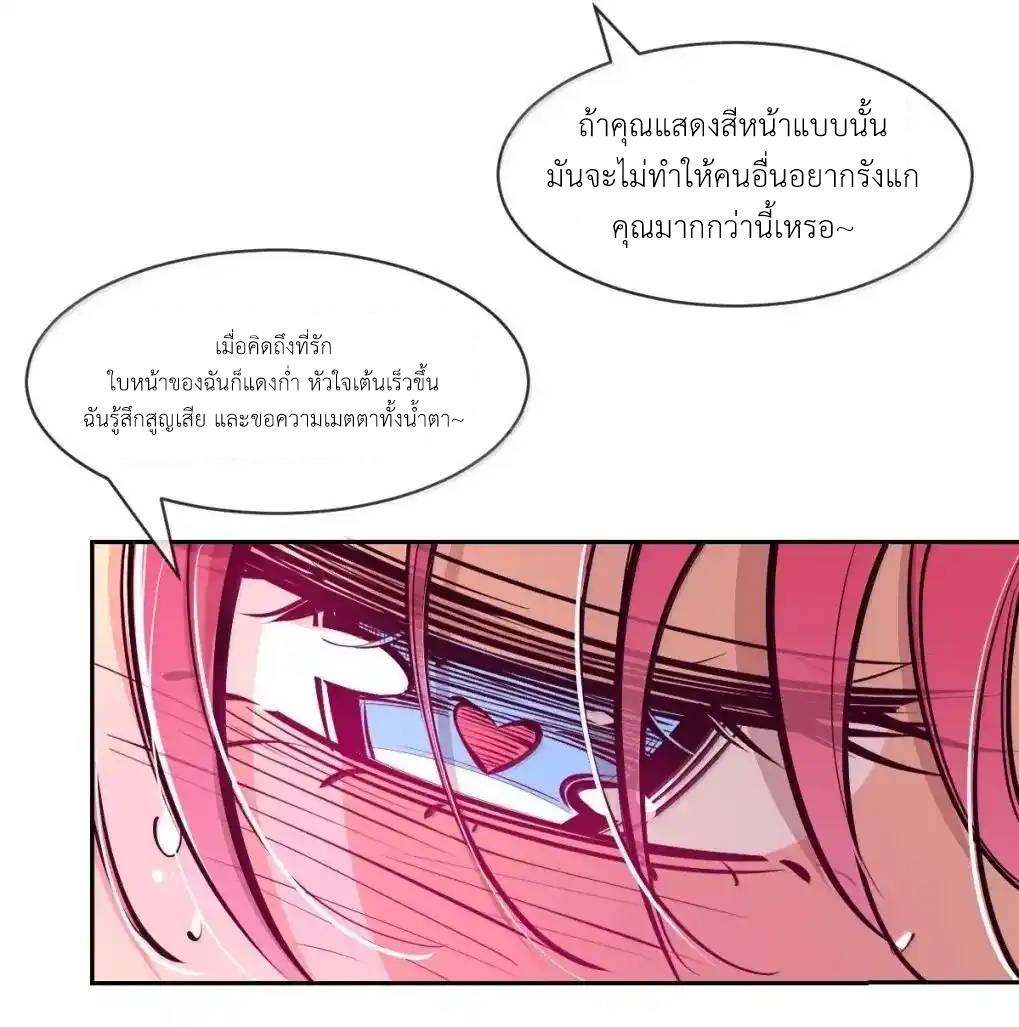 Demon x Angel can't get along! ตอนที่ 152 หน้า 35