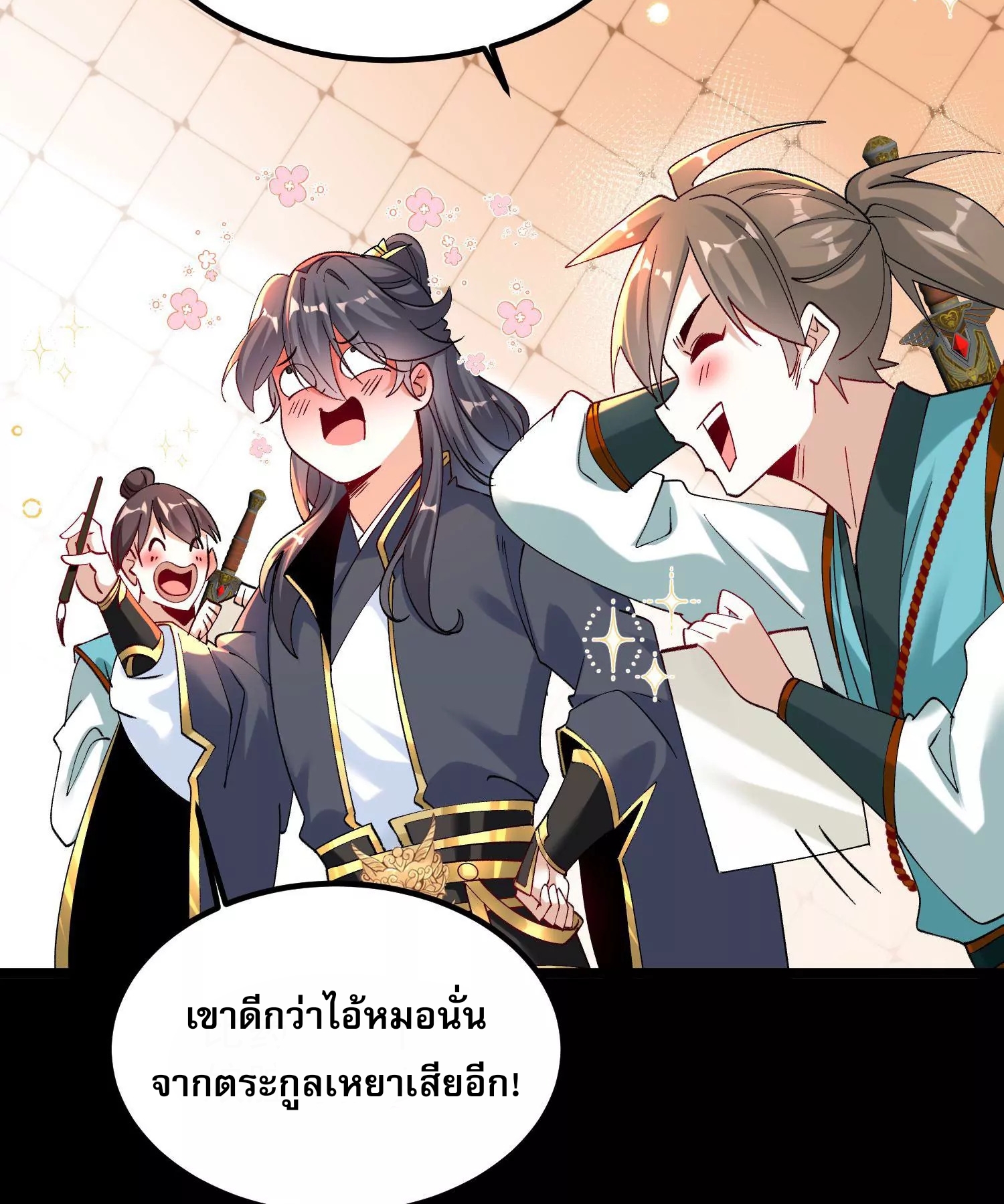 ท้าทายดินแดนพระเจ้า ตอนที่ 12 หน้า 88