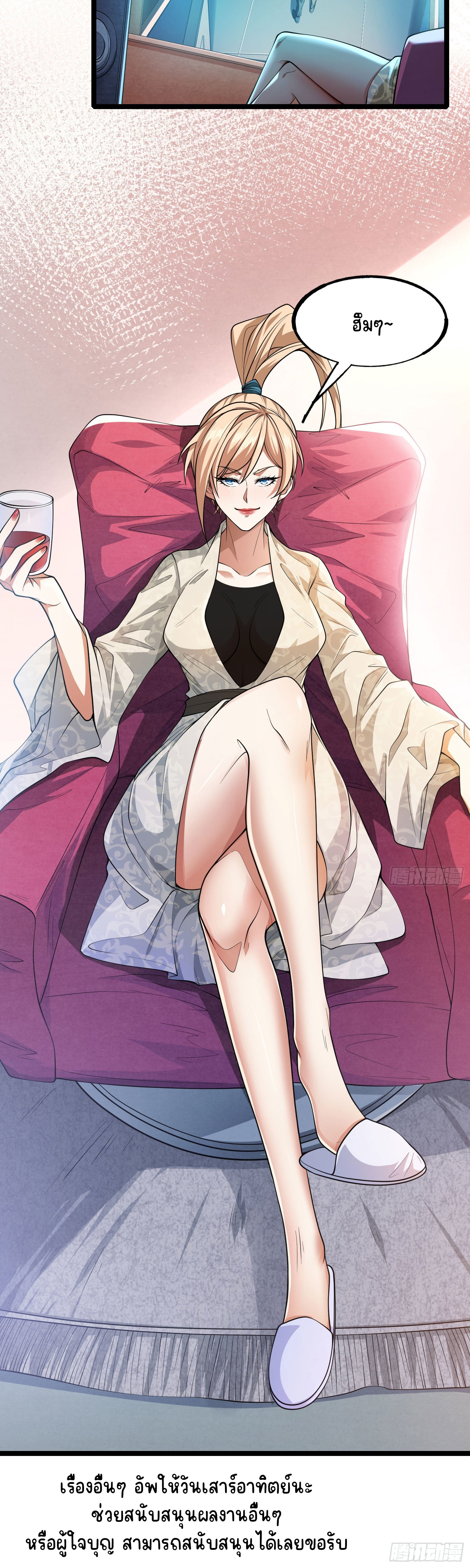 ข้าท่องไปทั่วโลกเพื่อเก็บเกี่ยวประสบการณ์ในดันเจี้ยน ตอนที่ 4 หน้า 14