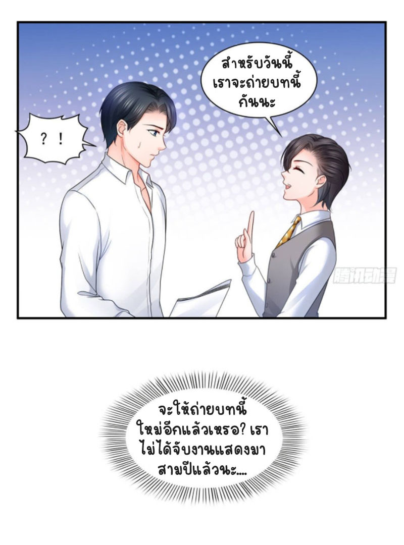(ชนจีน)Perfect Secret Love The Bad New Wife Is a Little Sweet ตอนที่ 79 หน้า 13