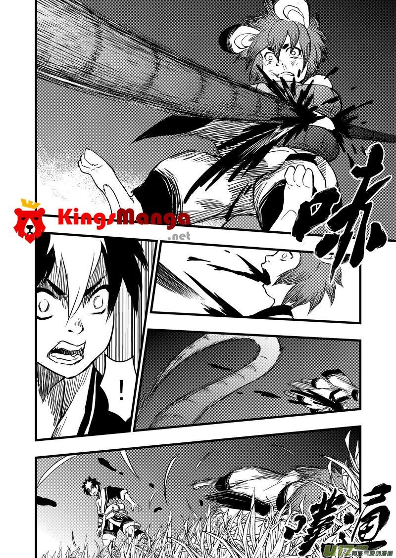 พยัคฆ์ X กระเรียน มหาเวทย์ผนึกมาร ตอนที่ 6 หน้า 17