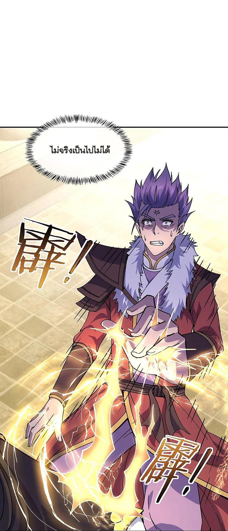 peerless battle spirit ตอนที่ 323 หน้า 25