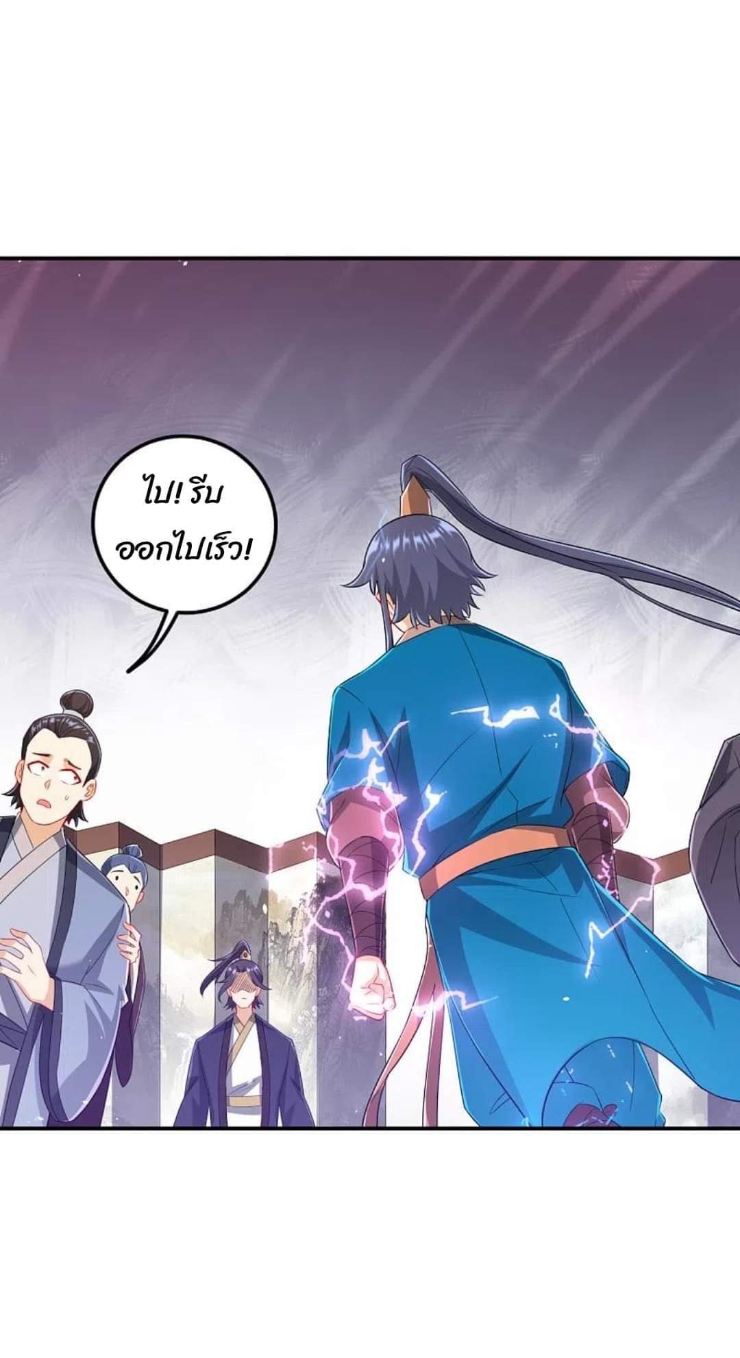ข้ารับใช้ชั้นหนึ่ง ตอนที่ 237 หน้า 25