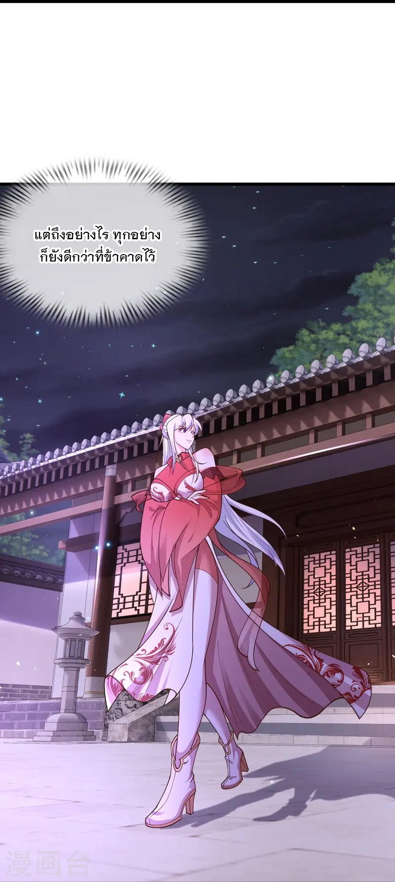 การกลับมาของเทพมาร ตอนที่ 8 หน้า 19