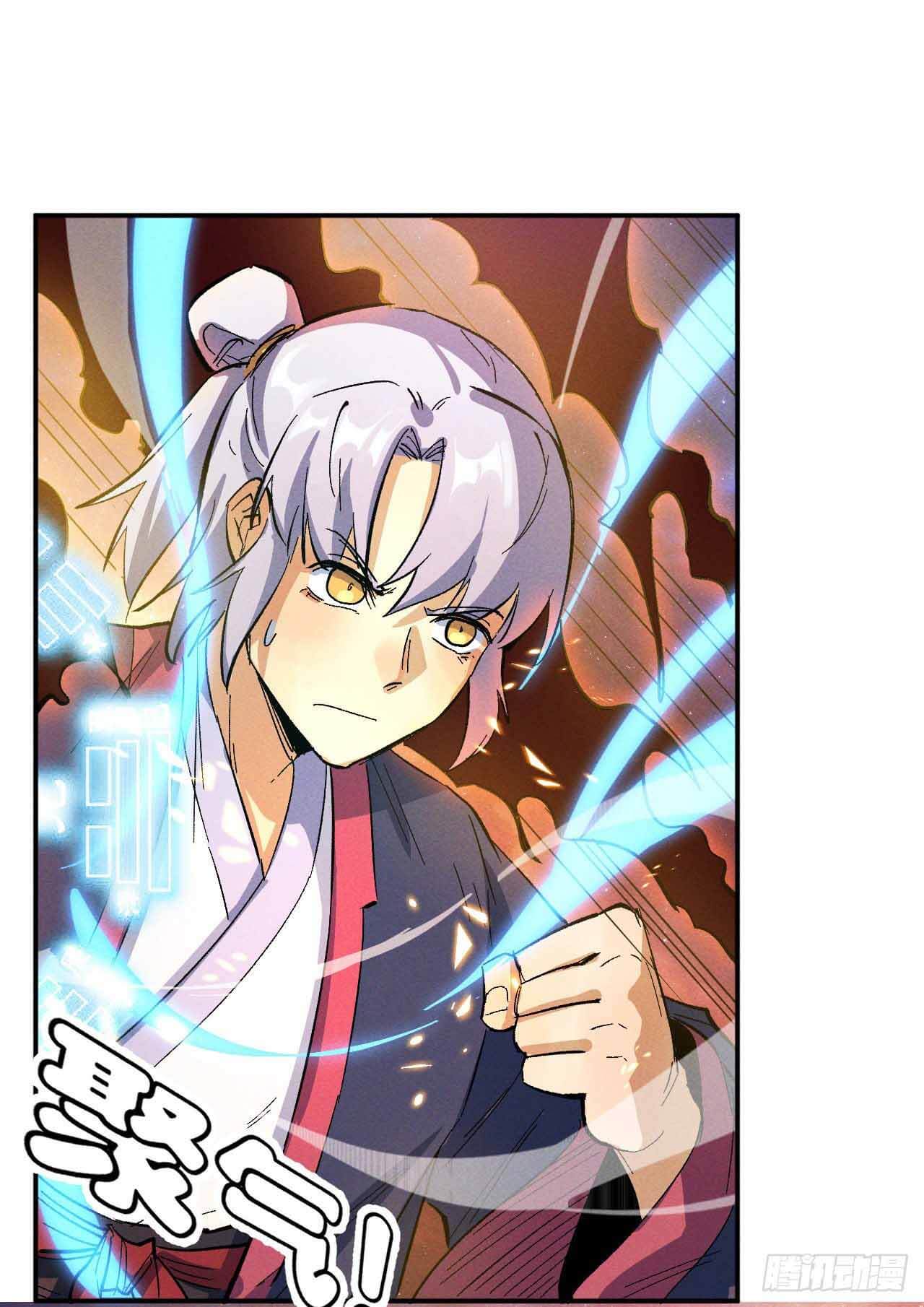 ตูข้านี่แหละเทพ (ทันจีน) ตอนที่ 44 หน้า 19