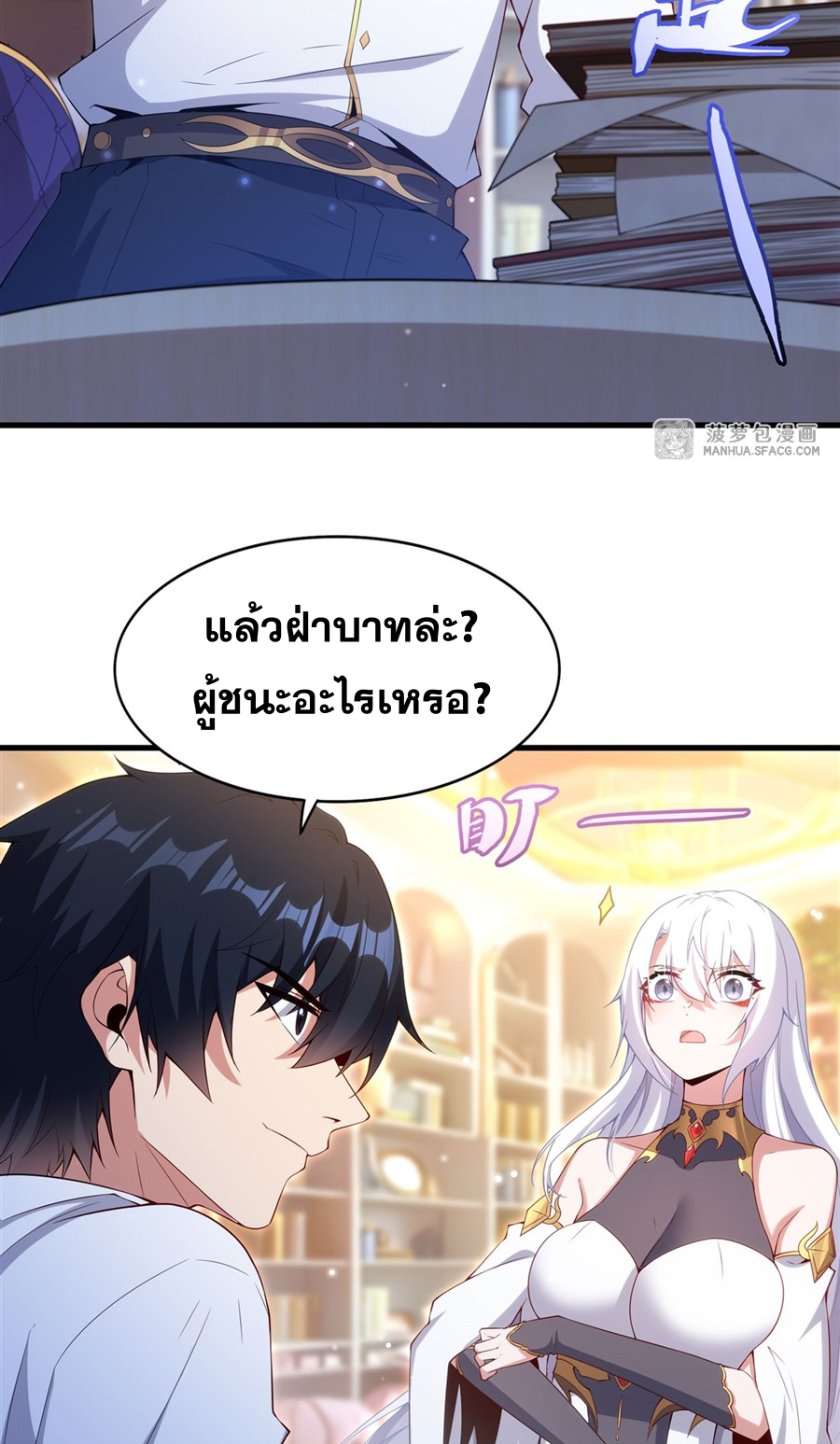 Shut Up, Evil Dragon! I don't want to raise a child with you anymore ตอนที่ 14 หน้า 10