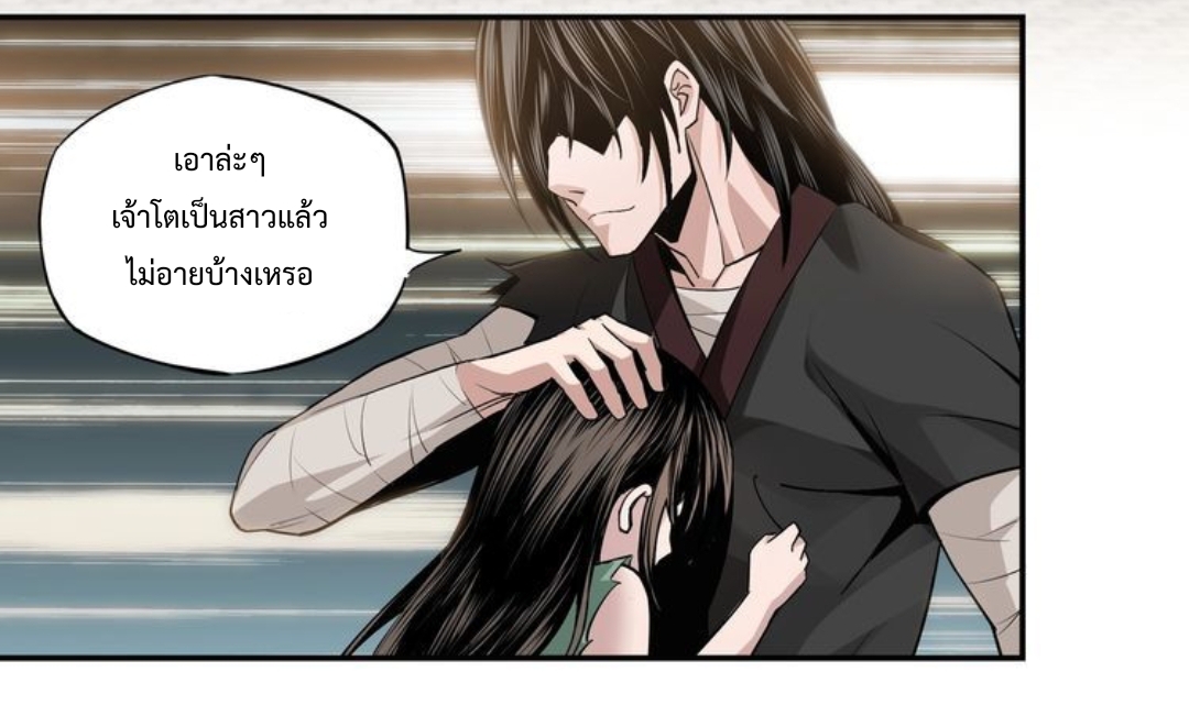 หมดยุคพระเอก เกิดใหม่ด้วยระบบโคตรเลว ตอนที่ 3 หน้า 12