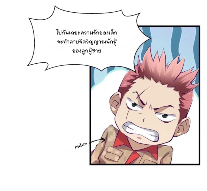 พ่อของฉันเป็นเทพสงครามที่แข็งแกร่งที่สุด ตอนที่ 57 หน้า 32