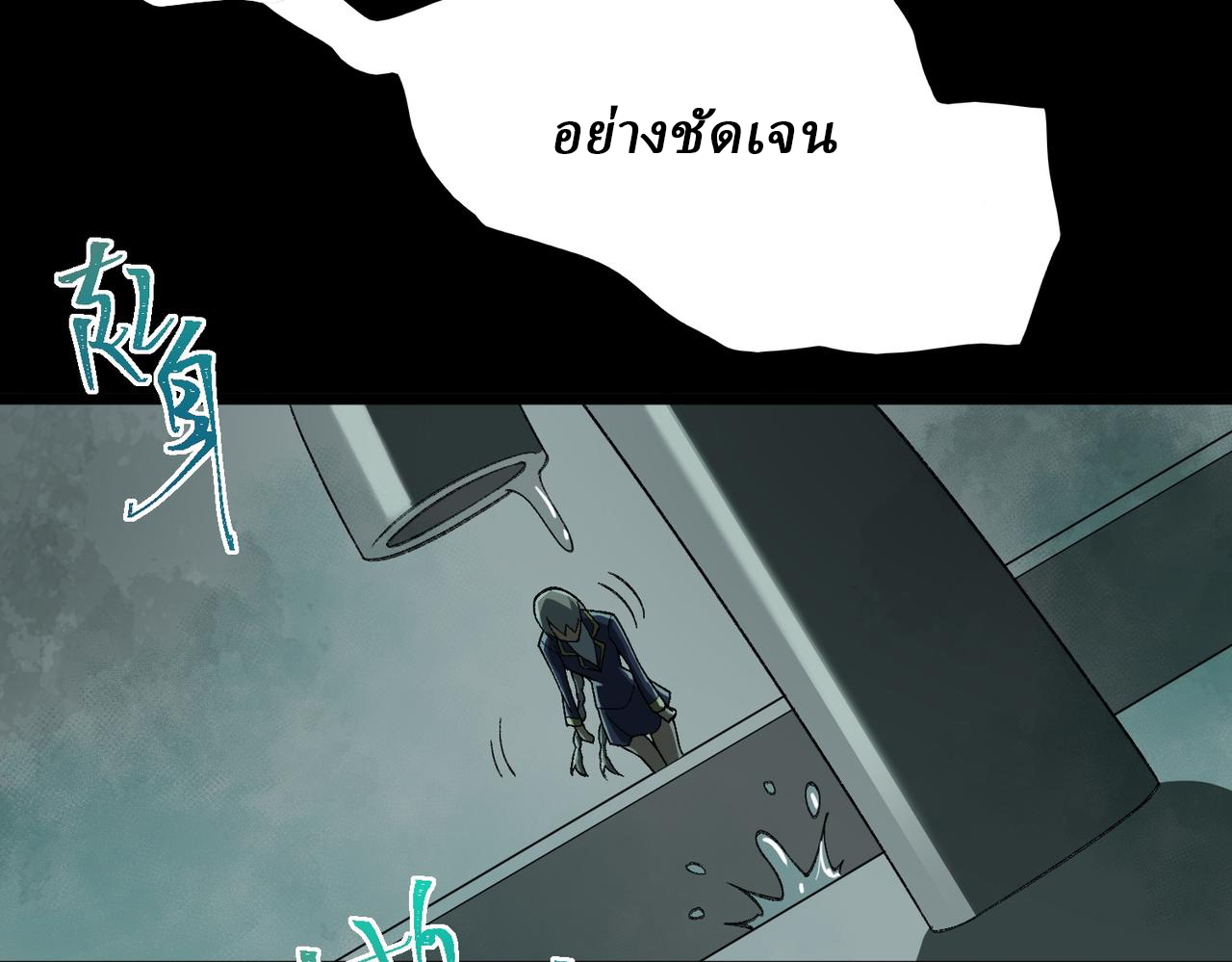 I created an Urban Legend ตอนที่ 18 หน้า 94