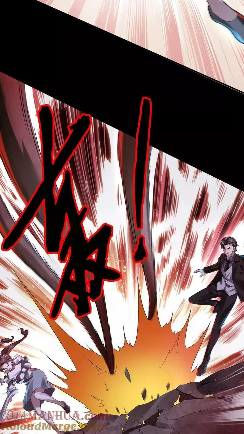 Overly Ferocious of Being Cautious ตอนที่ 28 หน้า 34