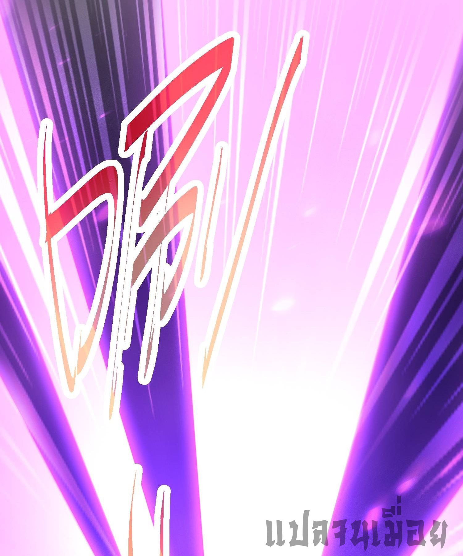 หลอมปราณ 3000 ขั้น : รับจักรพรรดินีเป็นศิษย์ ตอนที่ 3 หน้า 39