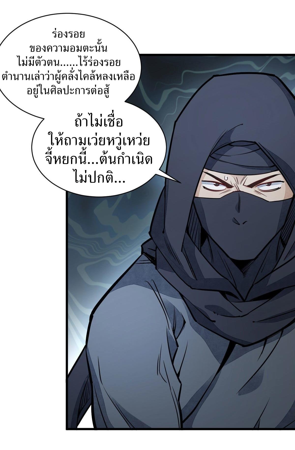 Lan Ke Qi Yuan ตอนที่ 26 หน้า 3