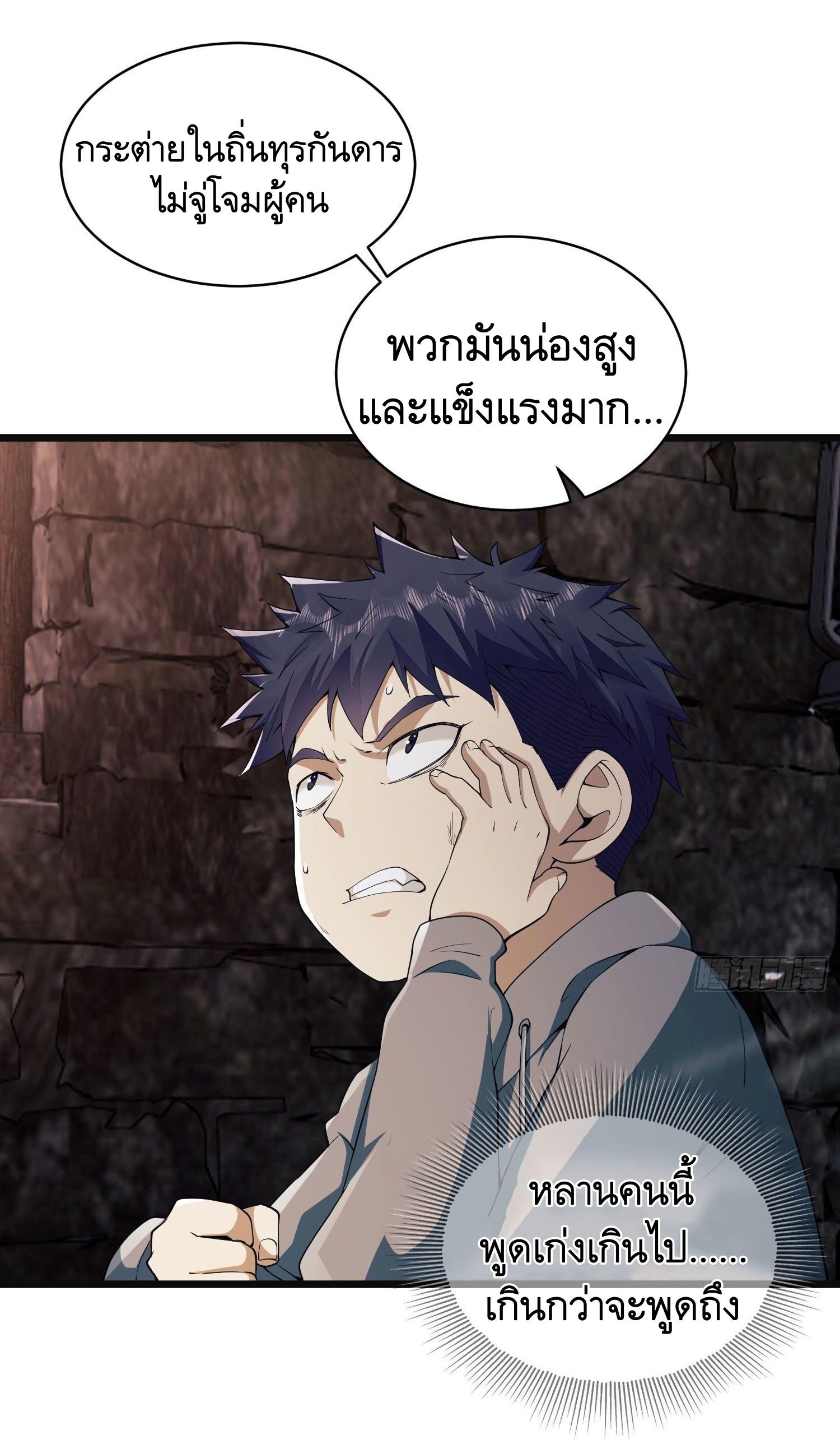 THE FIRST ORDER ตอนที่ 7 หน้า 55