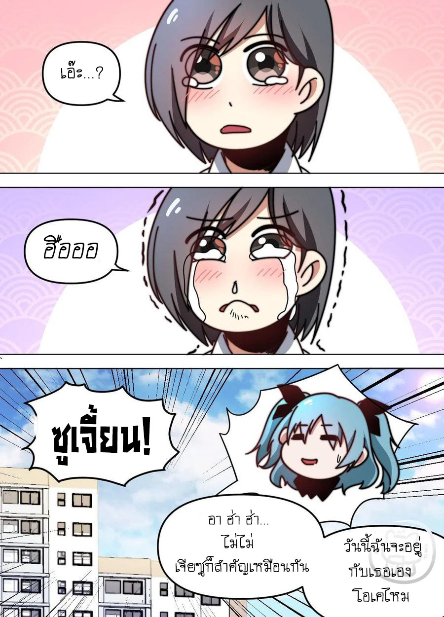 ข้าคือนักธุรกิจต่างโลก ตอนที่ 90 หน้า 8