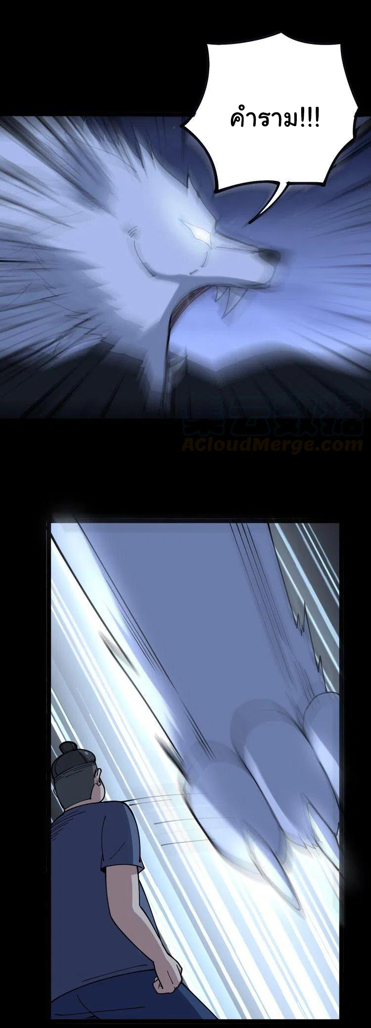 Bad Hand Witch Doctor สุดยอดพ่อมดหมอผี ตอนที่ 30 หน้า 30