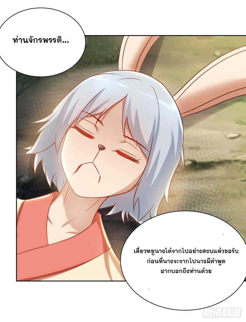 จักรพรรดิ 80,000 ปี ตอนที่ 131 หน้า 20