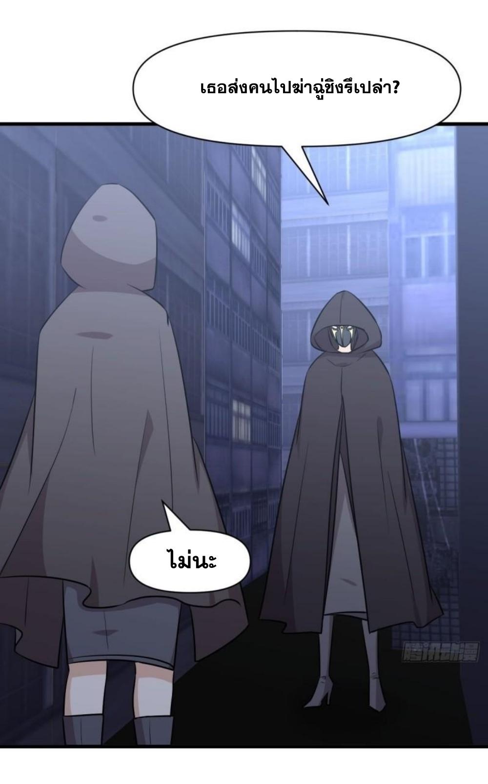 Immortal Swordsman in The Reverse World ข้าเซียนกระบี่ไม่เกาะสตรี ตอนที่ 271 หน้า 47