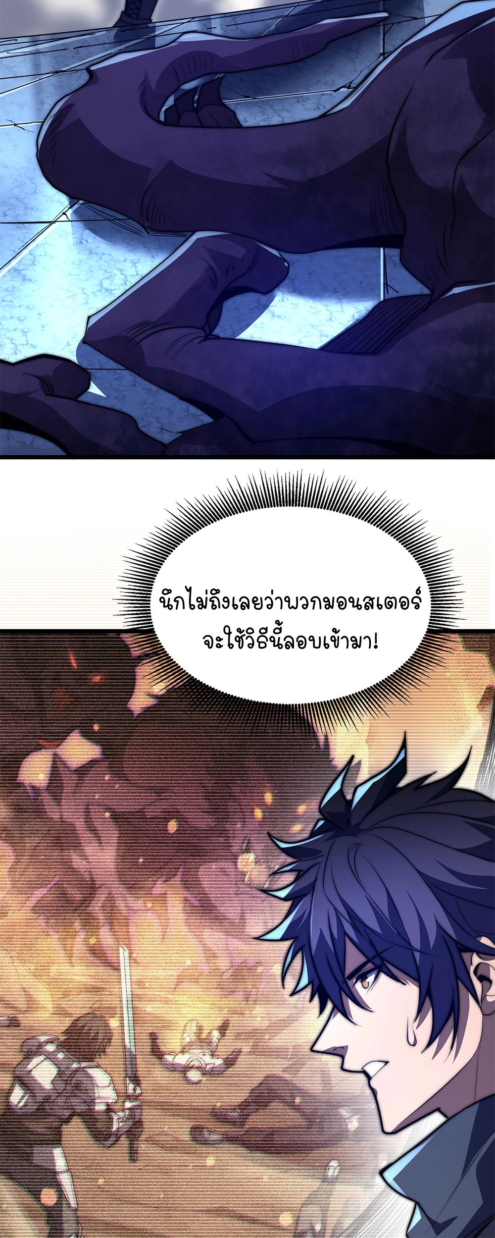 ครองบัลลังก์เทพ ด้วยการเผาศพแล้วกลืนกินวิญญาณ | Becoming a God by Devouring Souls in the Crematorium ตอนที่ 5 หน้า 26