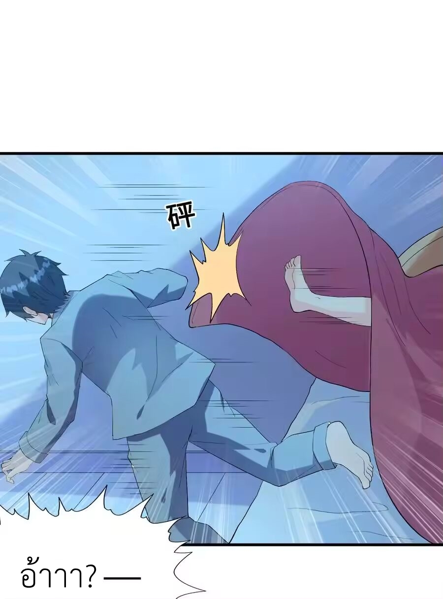 My Harem Is Entirely Female Demon Villains ตอนที่ 137 หน้า 30