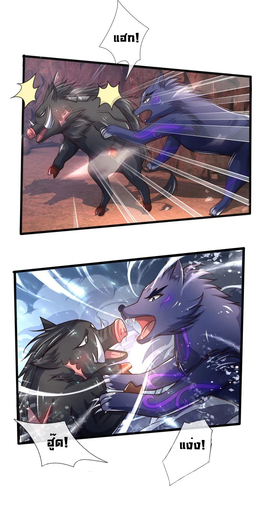 |.ตำนานราชันย์เทพสวรรค์ ตอนที่ 135 หน้า 10
