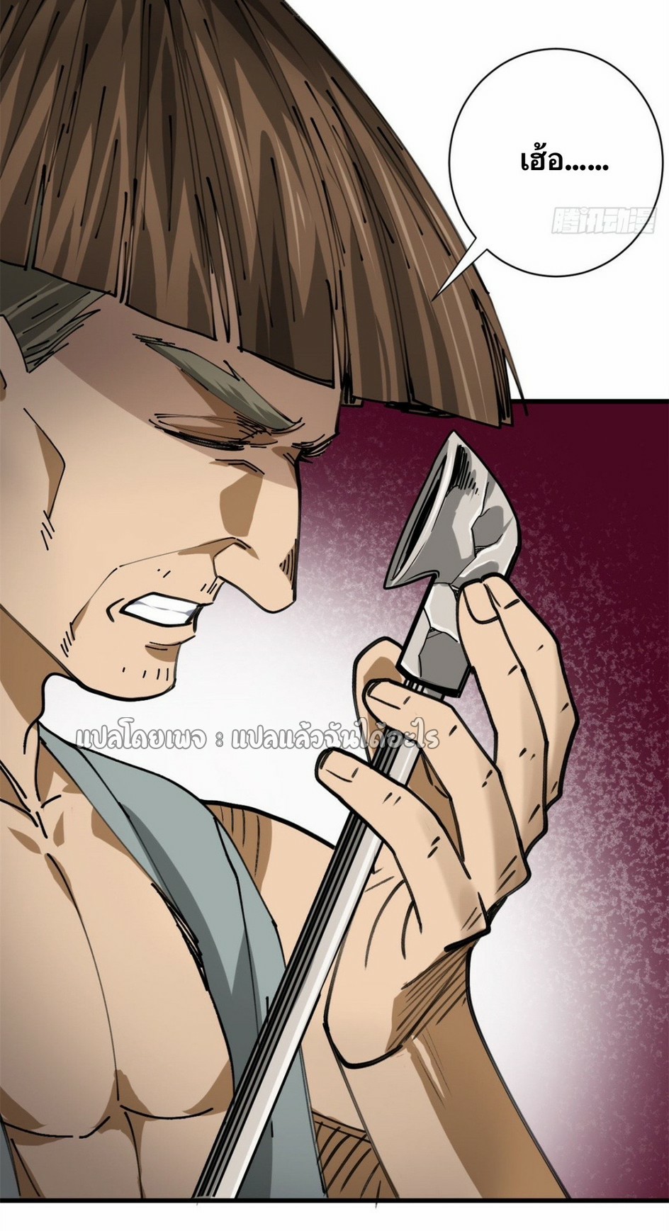 รูเล็ตเวิลด์ สุ่มไอเทมเอาชีวิตรอด ตอนที่ 163 หน้า 3