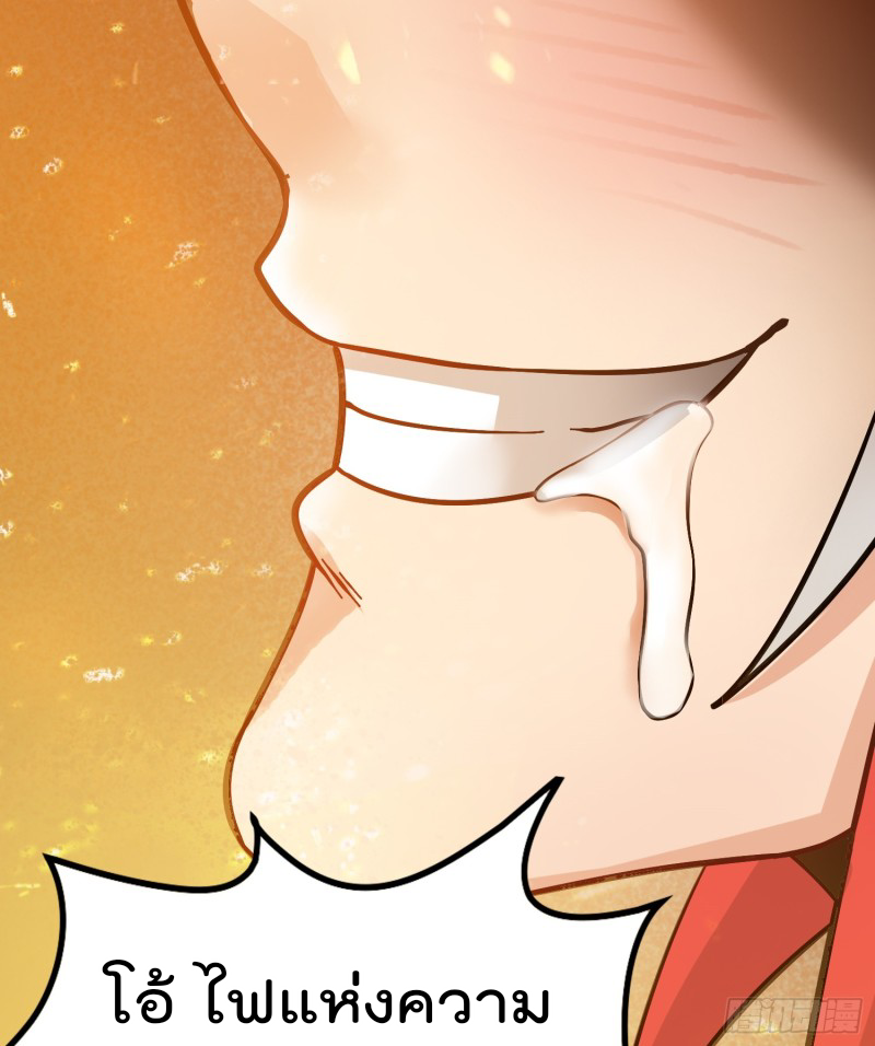 สมบัติทั้งหมดที่ข้าทิ้งไปตอนนี้กลายเป็นผู้หญิงไปซะแล้ว (ชนต้นฉบับ) ตอนที่ 1 หน้า 24