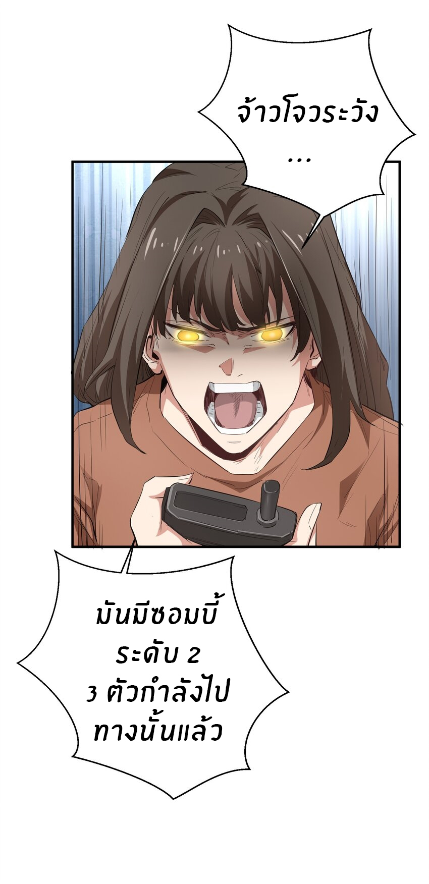 (ทันต้นฉบับ)The catastrophe of the doomsday, the rebirth of me turned the whole family into a boss! ตอนที่ 24 หน้า 44