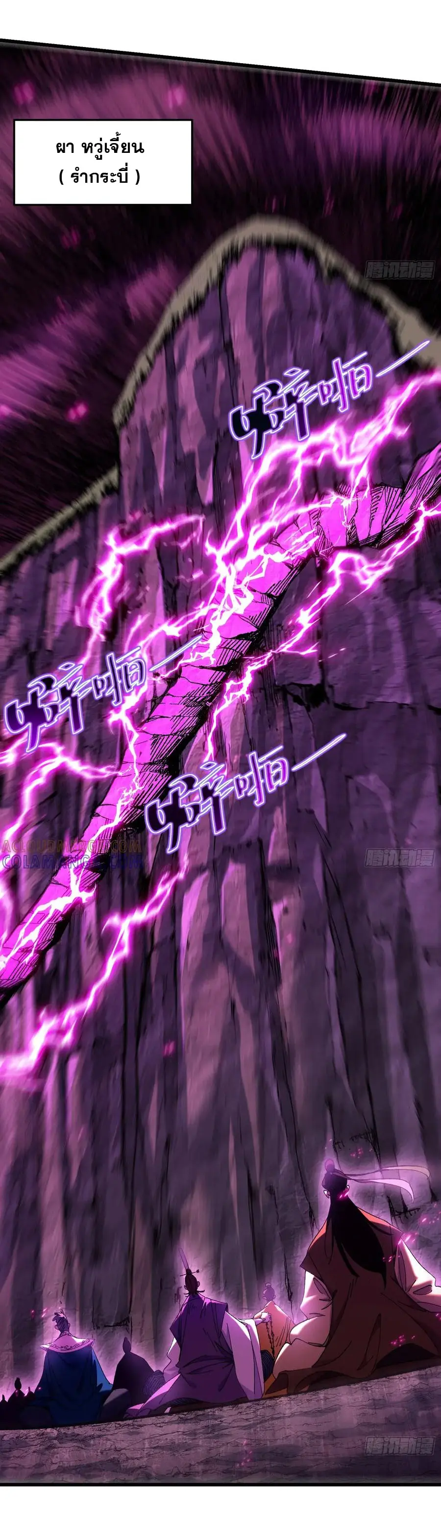 จะเป็นจักรพรรดิเทพมันจะยากซักแค่ไหน ? ( Don't Tell Me You Think Cultivating Immortality Is Difficult? ) ตอนที่ 9 หน้า 15