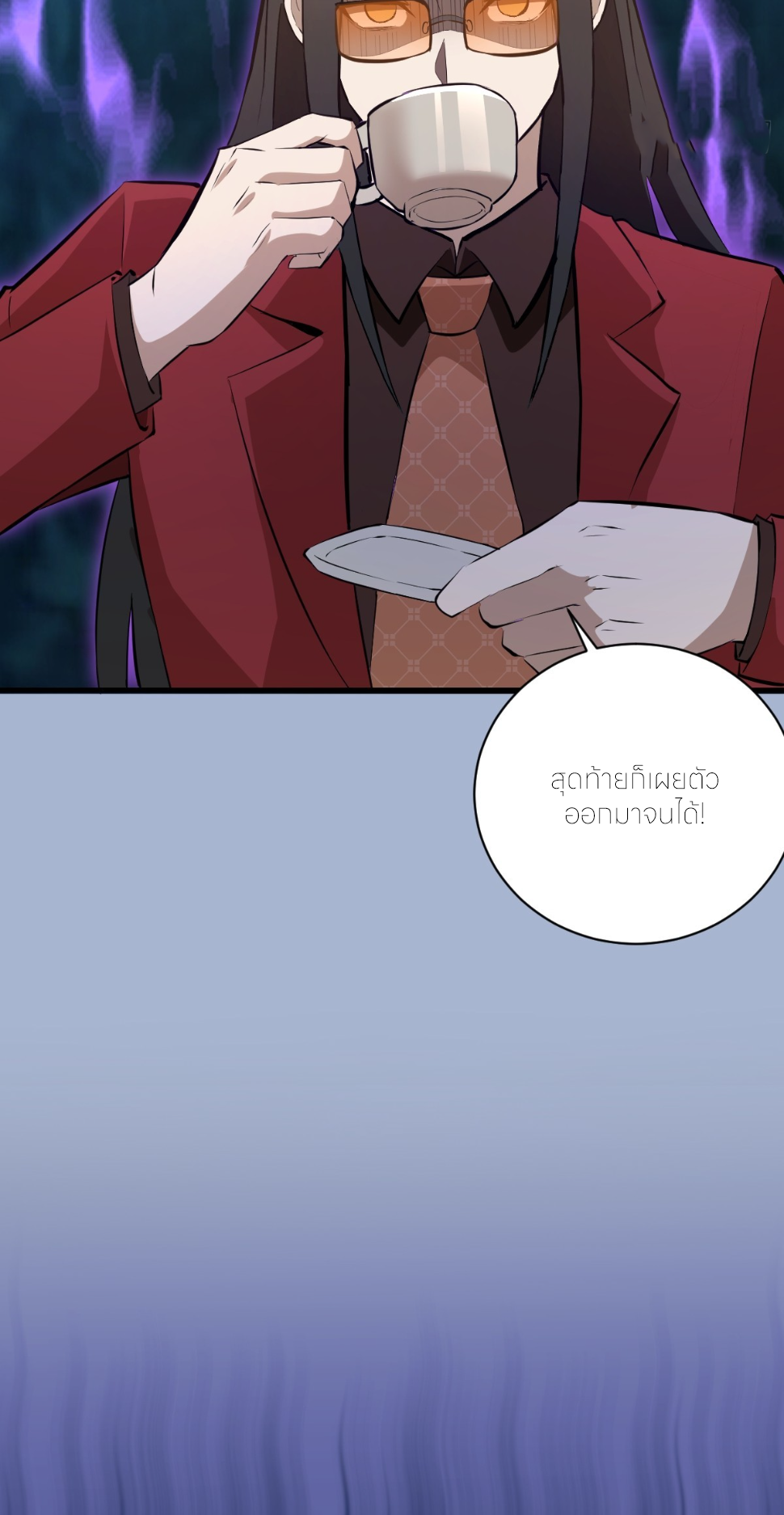 ราชาแห่งแวมไพร์ กับความฮาเร็ม ตอนที่ 19 หน้า 14