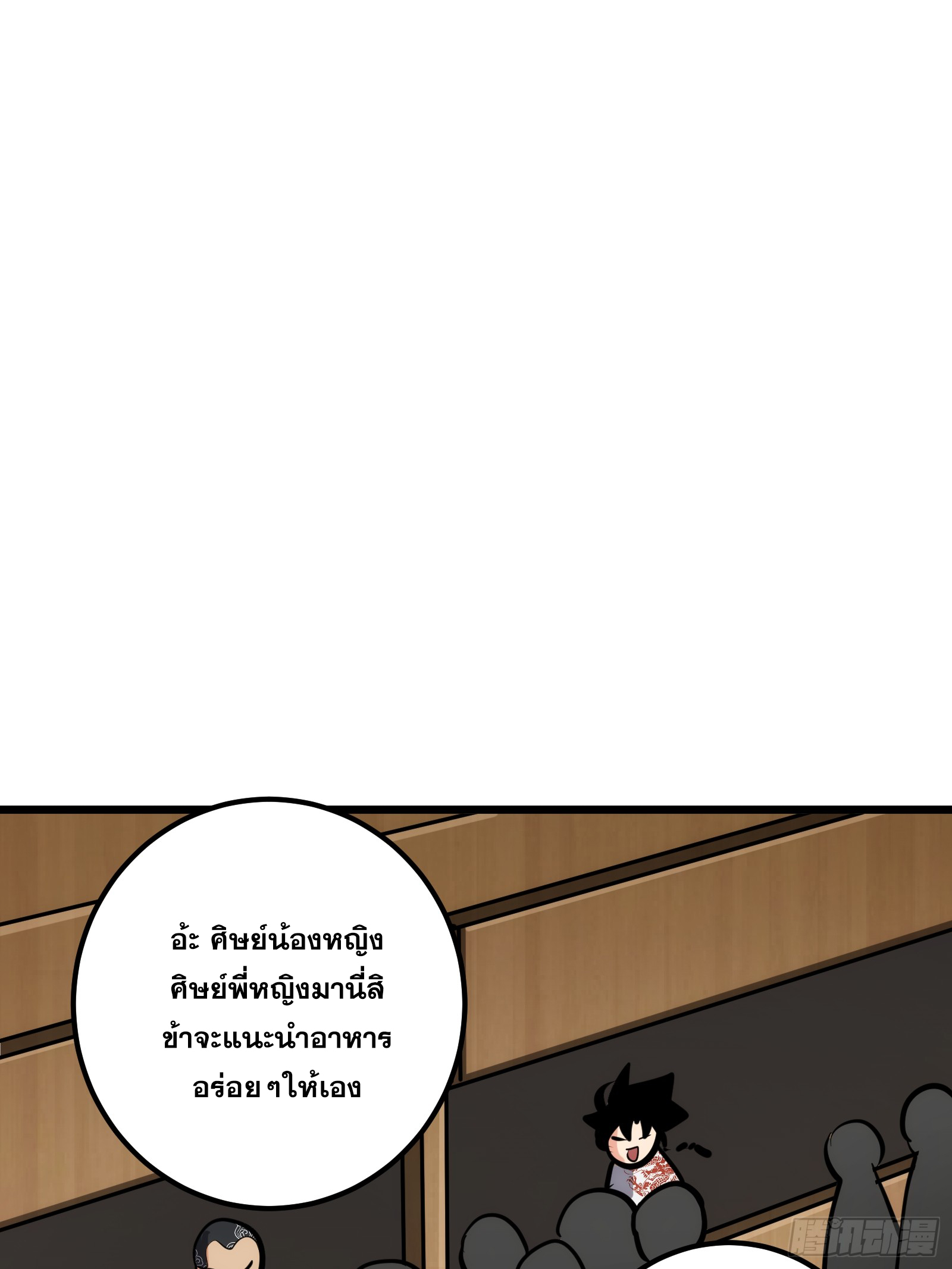 บังคับใจตัวเองก็ไร้เทียมทานได้ ตอนที่ 31 หน้า 20