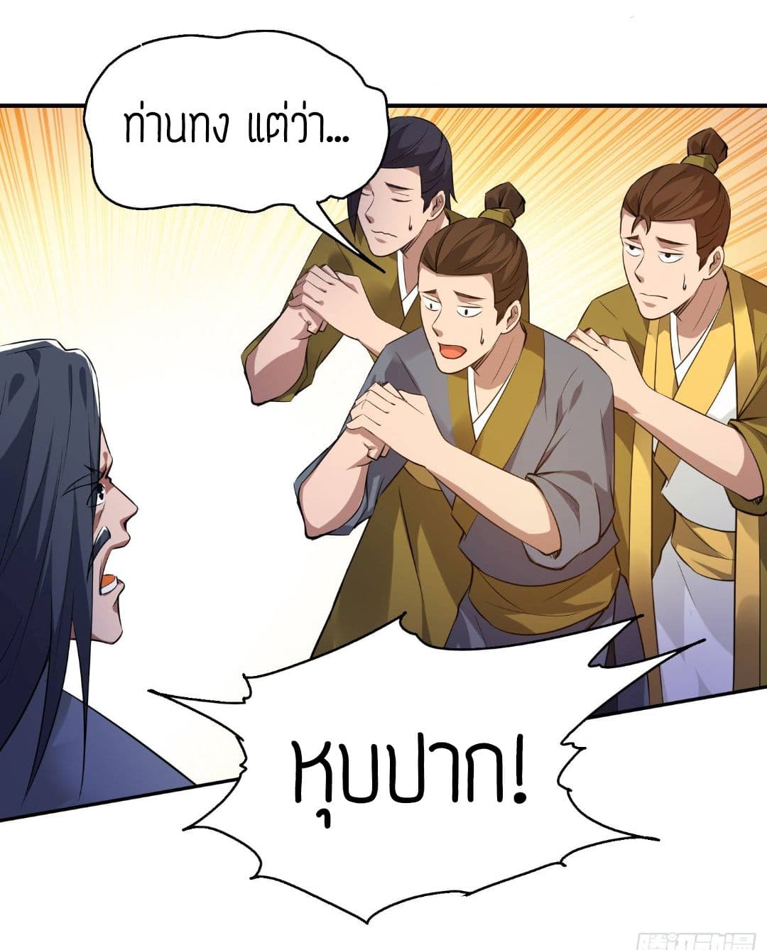 Reversal of God King ตอนที่ 5 หน้า 37