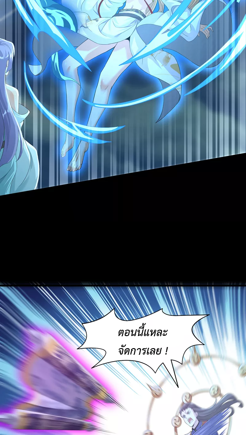 (จบ) Cultivate Immortality in The World of Superpowers (ปรมาจารย์ผู้ฝึกตนในโลกฮีโร่) ตอนที่ 7 หน้า 42