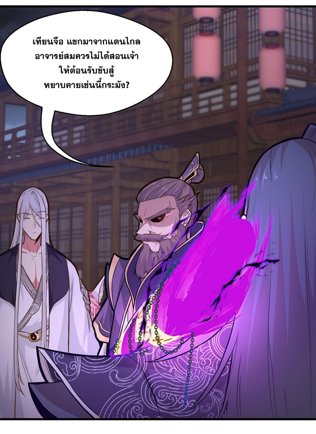 Surrounded By Monsters I Found A Little Witch ถูกปีศาจรายล้อม ข้าเก็บแม่มดน้อยขึ้นมา (ตัดจบ) ตอนที่ 17 หน้า 18