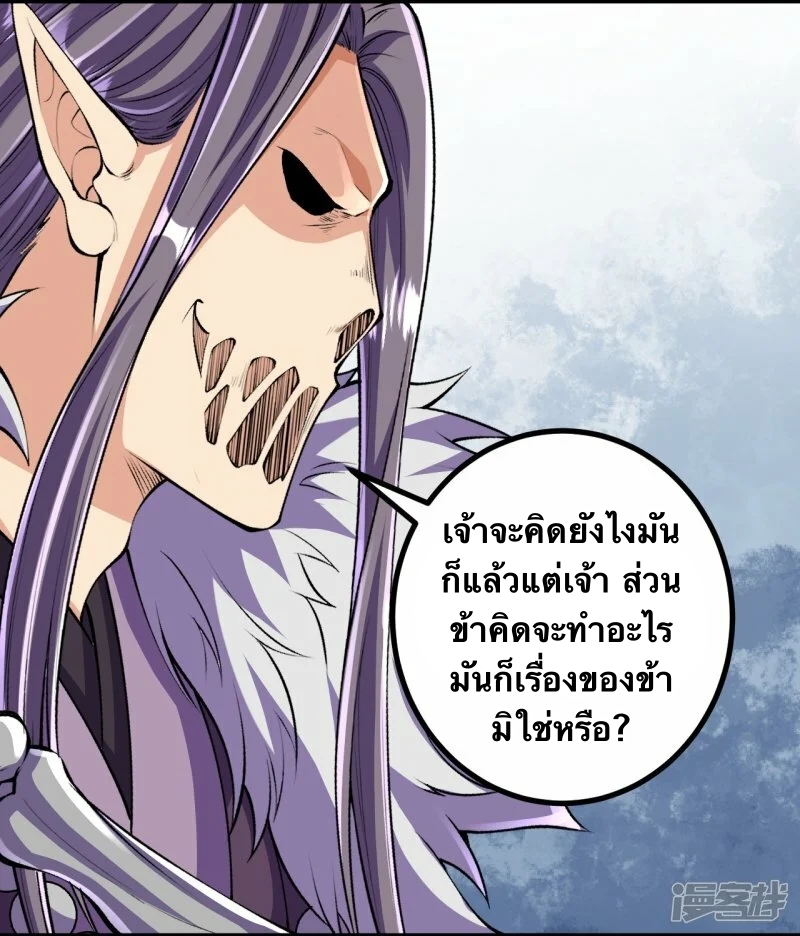 บรรพบุรุษผู้ขัดเกลากายา (ทันจีน) ตอนที่ 120 หน้า 17