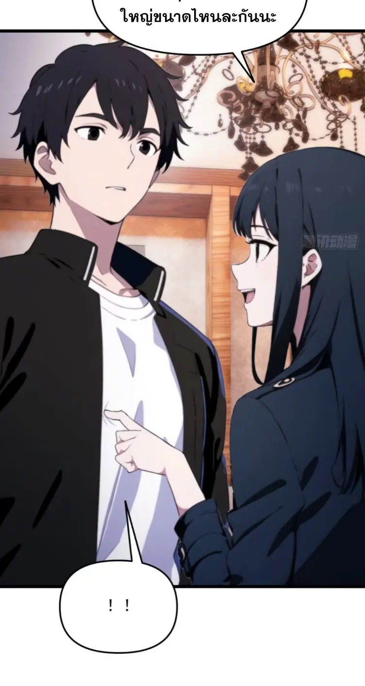 [ชนจีน]หลังถูกเลิกจ้าง ก็ได้ระบบพันล้าน ฉันจะอัพเกรด!!! ตอนที่ 12 หน้า 23